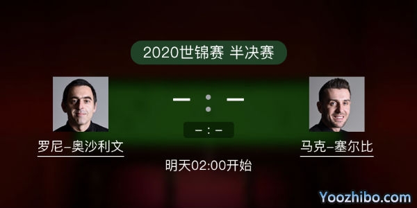 <a href=/tiyuzhijia/aslw/ target=_blank class=infotextkey>奥沙利文</a>vs马克-<a href=/tiyuzhijia/mkseb/ target=_blank class=infotextkey>塞尔比</a>比赛事前瞻