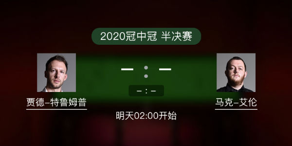 <a href=/tiyuzhijia/tlmp/ target=_blank class=infotextkey>特鲁姆普</a>vs马克-艾伦直播