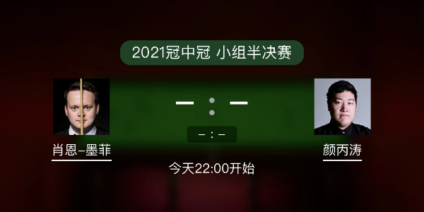 墨菲vs<a href=/tiyuzhijia/ybt/ target=_blank class=infotextkey>颜丙涛</a>赛事前瞻