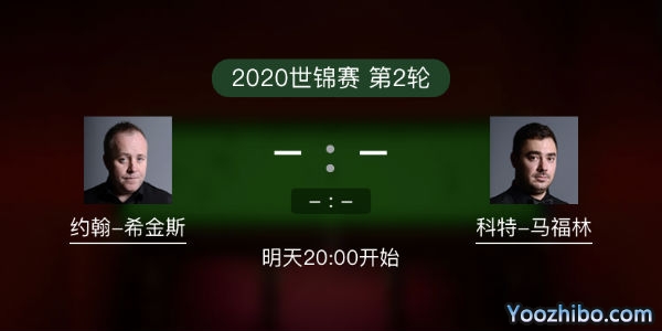 约翰-<a href=/tiyuzhijia/yhxjs/ target=_blank class=infotextkey>希金斯</a>vs科特-马福林赛事前瞻
