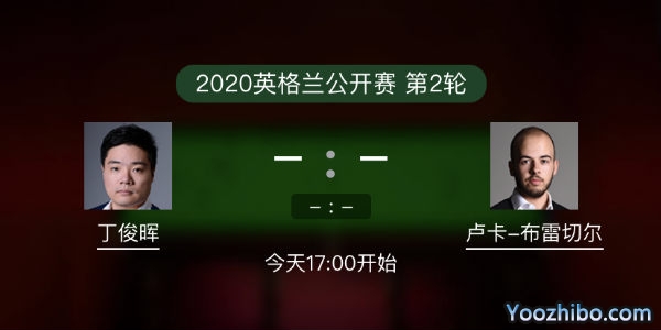 <a href=/tiyuzhijia/dingjunhui/ target=_blank class=infotextkey>丁俊晖</a>vs布雷切尔赛事前瞻和交手记录