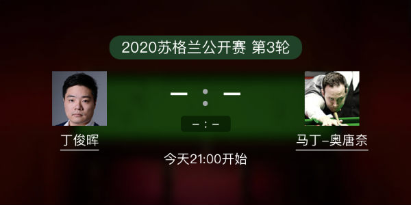 <a href=/tiyuzhijia/dingjunhui/ target=_blank class=infotextkey>丁俊晖</a>vs马丁-奥唐纳直播赛事前瞻