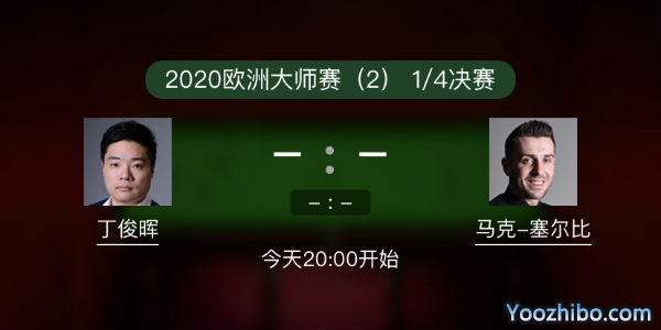 <a href=/tiyuzhijia/dingjunhui/ target=_blank class=infotextkey>丁俊晖</a>vs<a href=/tiyuzhijia/mkseb/ target=_blank class=infotextkey>塞尔比</a>赛事前瞻和交手记录