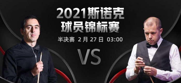 霍金斯vs<a href=/tiyuzhijia/aslw/ target=_blank class=infotextkey>奥沙利文</a>直播
