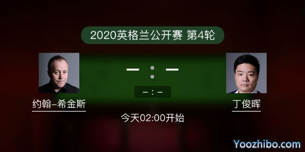 <a href=/tiyuzhijia/dingjunhui/ target=_blank class=infotextkey>丁俊晖</a>vs<a href=/tiyuzhijia/yhxjs/ target=_blank class=infotextkey>希金斯</a>直播赛事前瞻