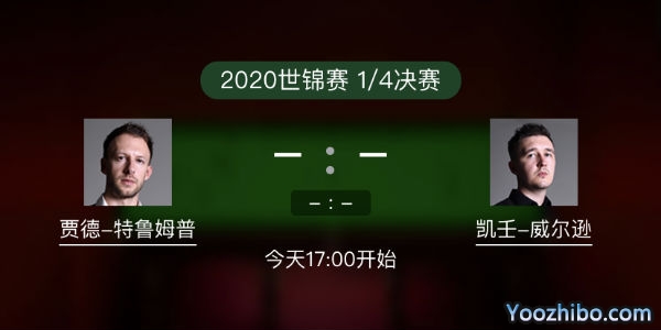 贾德-<a href=/tiyuzhijia/tlmp/ target=_blank class=infotextkey>特鲁姆普</a>vs凯伦-威尔逊赛事前瞻