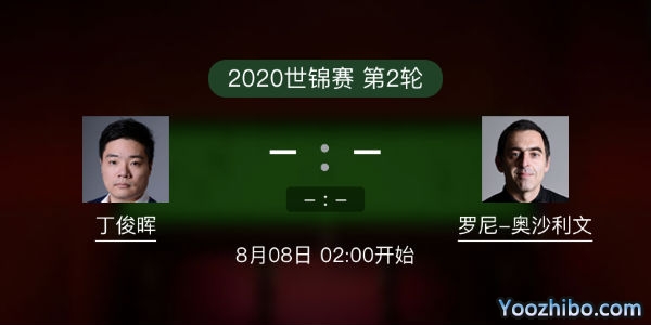 <a href=/tiyuzhijia/dingjunhui/ target=_blank class=infotextkey>丁俊晖</a>vs罗尼-<a href=/tiyuzhijia/aslw/ target=_blank class=infotextkey>奥沙利文</a>赛事前瞻